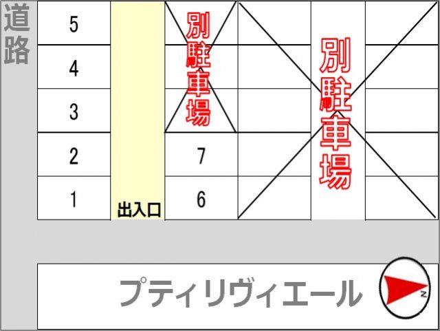 駐車場区画図
