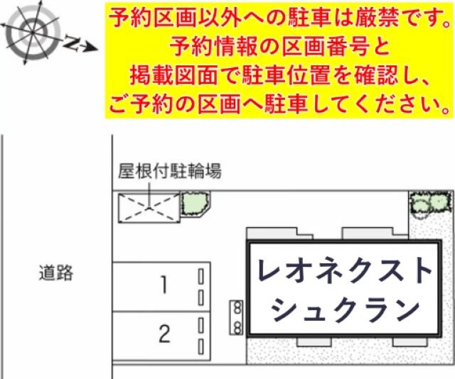 レオネクストシュクラン駐車場【45119】の駐車場写真