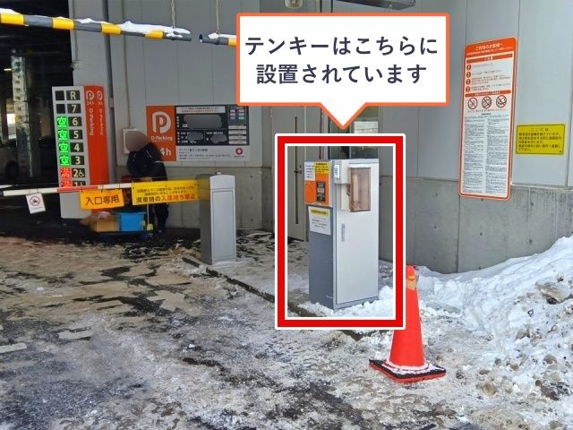 Dパーキング 新さっぽろ駅前 【利用時間：8:00～23:59】の駐車場写真