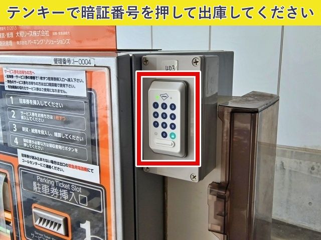 Dパーキング 新さっぽろ駅前 【利用時間：8:00～23:59】の駐車場写真