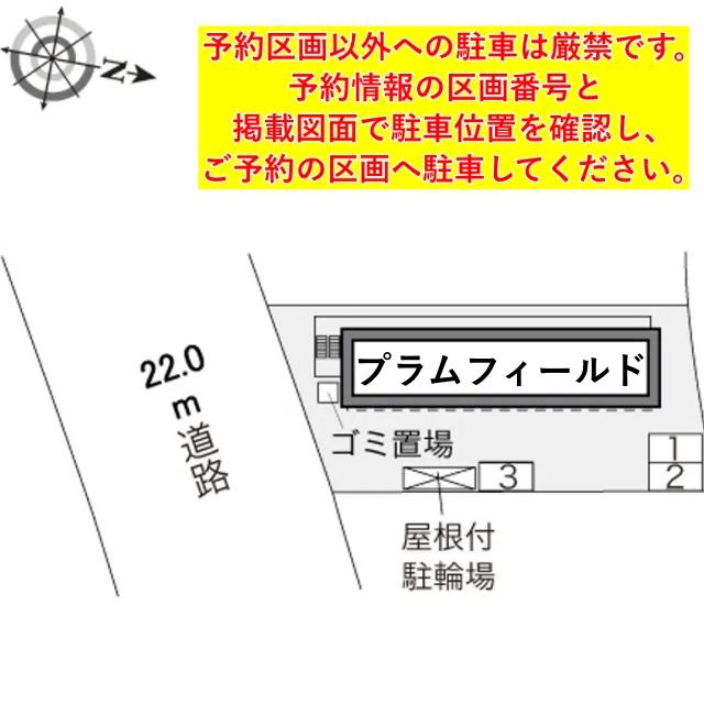 レオパレスプラムフィールド駐車場【29127】の駐車場写真