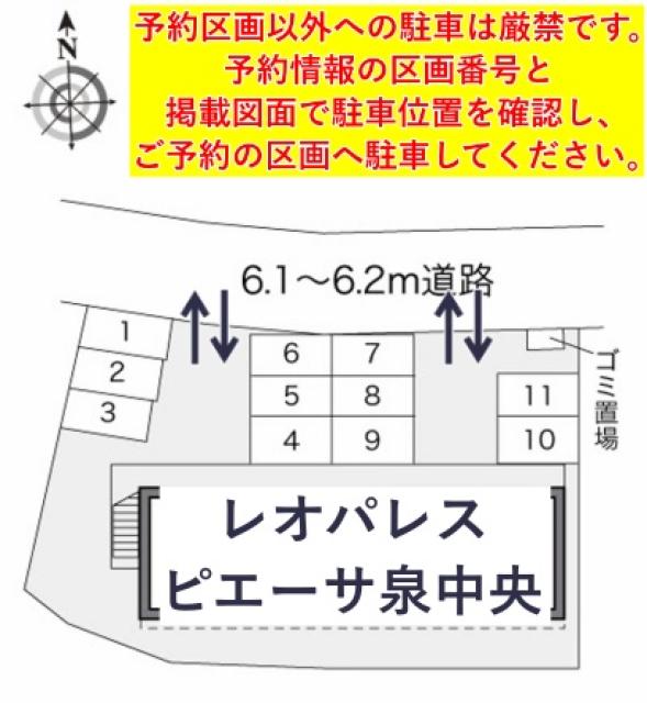 レオパレスピエーサ泉中央駐車場【17728】の駐車場写真