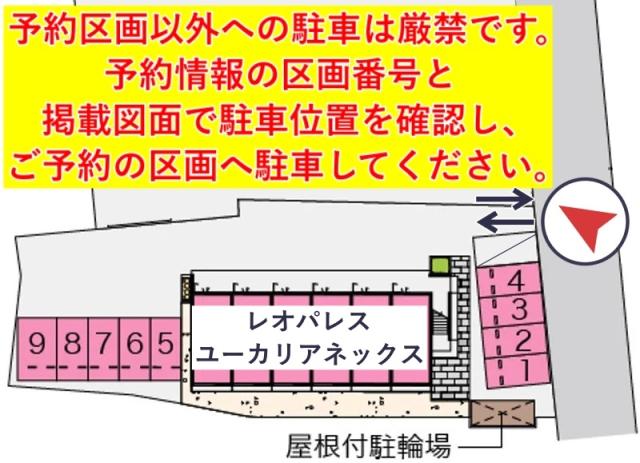 レオパレスユーカリアネックス駐車場【16565】の駐車場写真