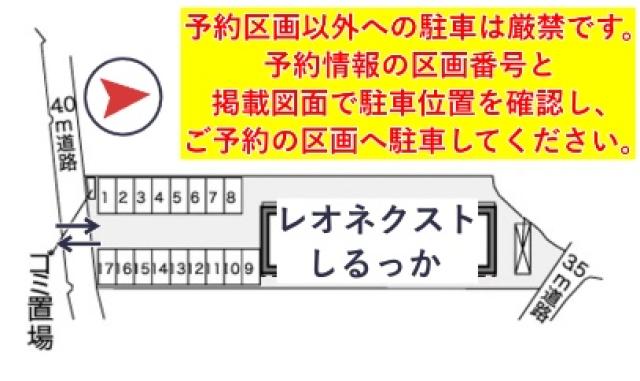 レオネクストしるっか駐車場【40945】の駐車場写真