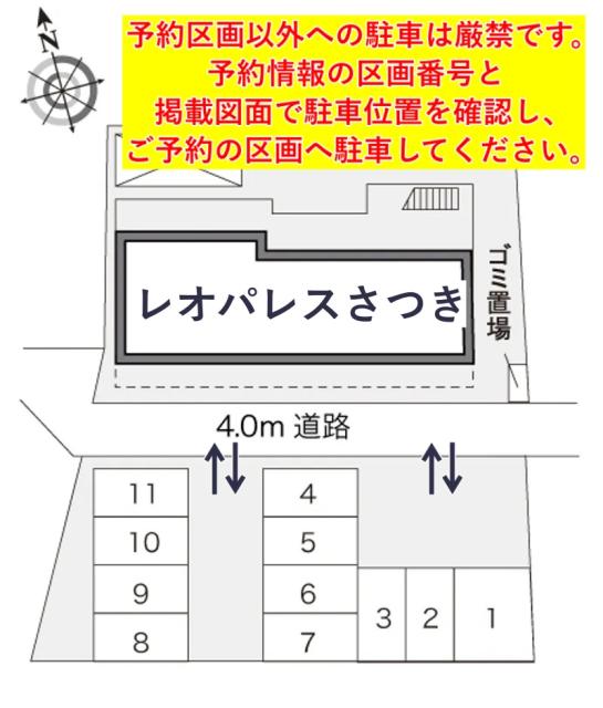 レオパレスさつき駐車場【23532】の駐車場写真