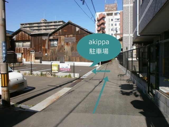 【道順2】右折して50m直進した所が駐車場です