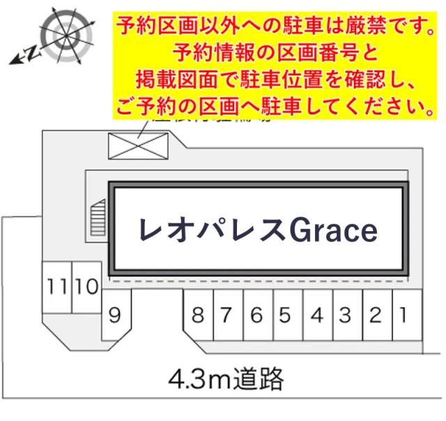 レオパレスGrace駐車場【22313】の駐車場写真