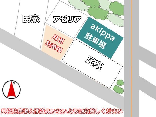 駐車場の場所をご確認ください