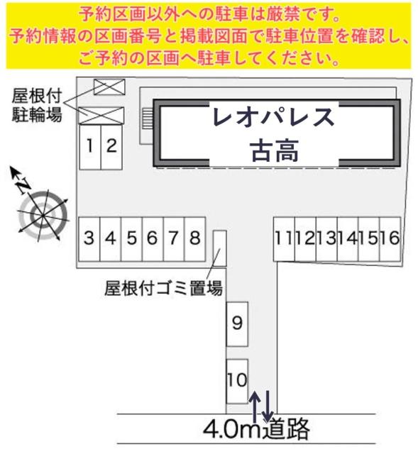 レオパレス古高駐車場【27194】の駐車場写真