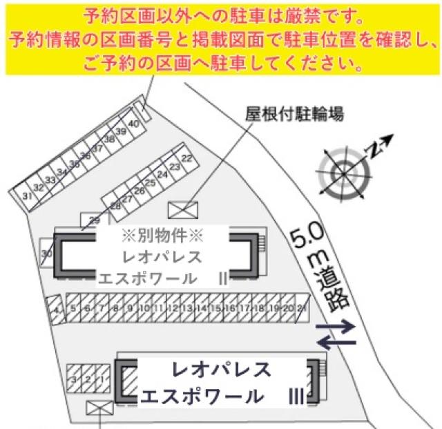 レオパレスエスポワール Ⅲ駐車場【38459】の駐車場写真