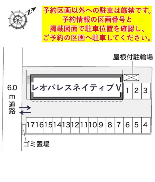 レオパレスネイティブⅤ駐車場【32120】の駐車場写真