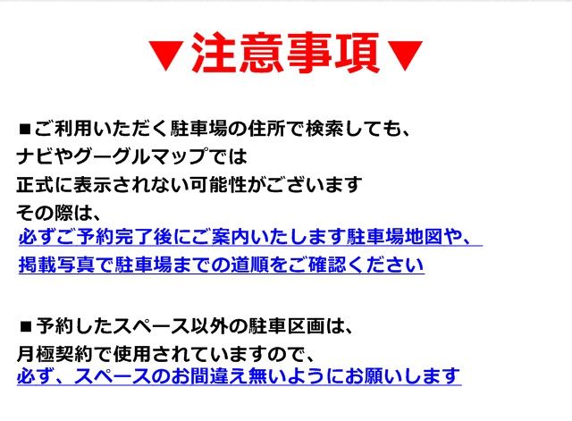 かならずご利用前にご確認ください。