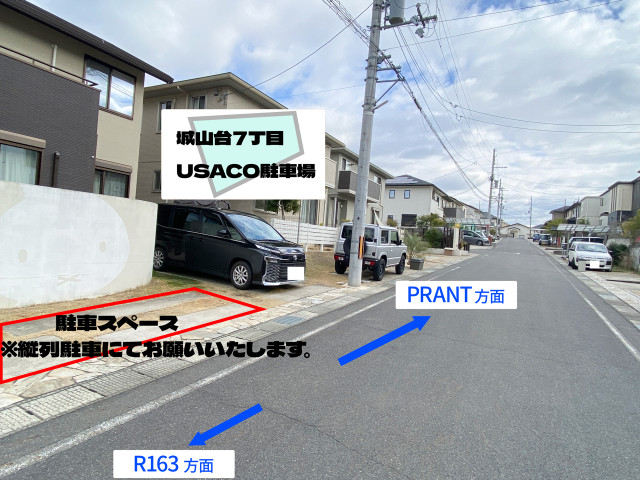 城山台7丁目USACO駐車場の駐車場写真