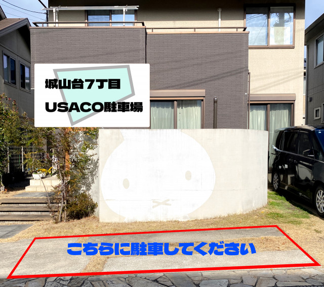 駐車場写真2