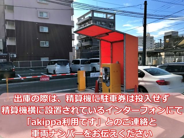 出庫