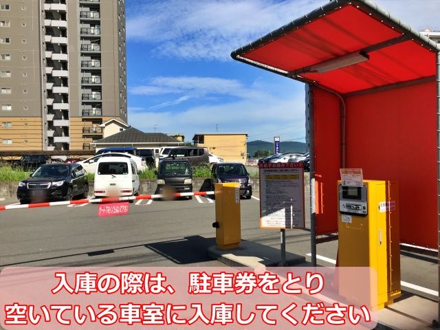 入庫