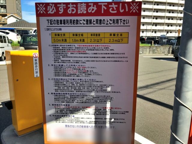 利用規約
