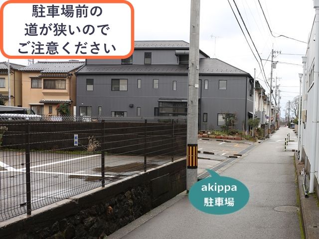 駐車場写真