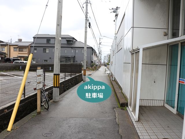 駐車場詳細写真