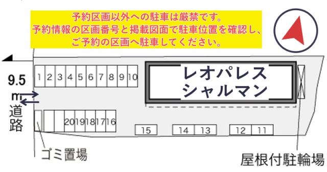 レオパレスシャルマン駐車場【29935】の駐車場写真