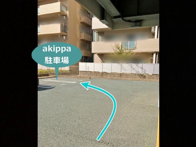 駐車場追加2