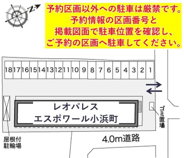 レオパレスエスポワール小浜町駐車場【32248】の駐車場写真