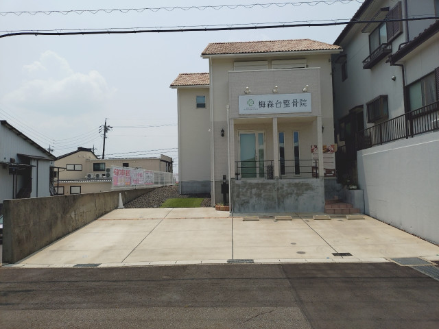 【名古屋市営バス/梅森台三丁目すぐ】梅森台整骨院駐車場の駐車場写真