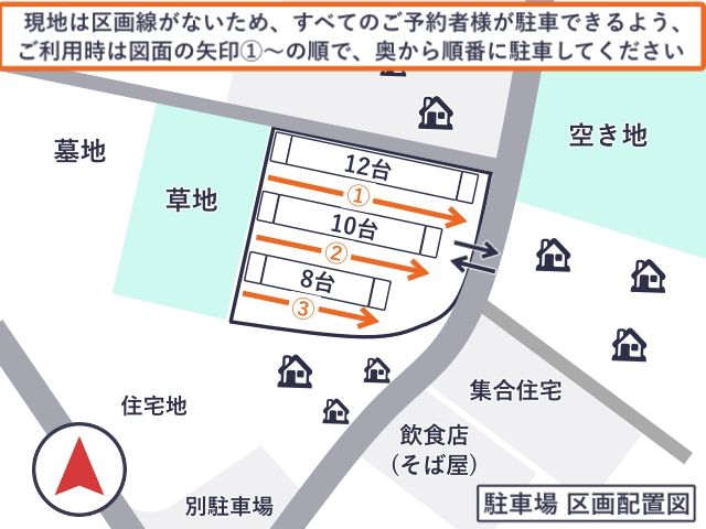 (P11)【12月2日(火)3日(水)限定】秩父夜祭_第11空き地駐車場の駐車場写真