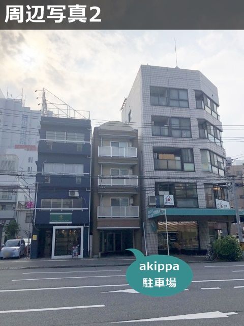 別の位置からみた駐車場の周辺写真です。