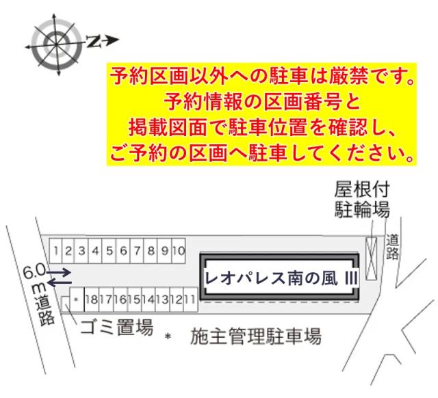 レオパレス南の風 Ⅲ駐車場【31294】の駐車場写真