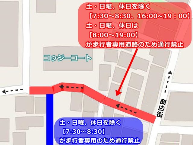 駐車場周辺は時間帯により歩行専用道路になります。予めご確認ください。