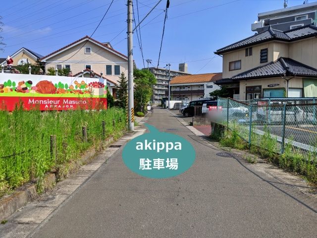 駐車場写真