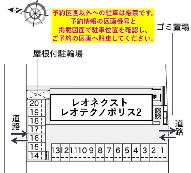 レオネクストレオテクノポリス2駐車場【53851】の駐車場写真