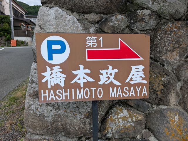 駐車場写真