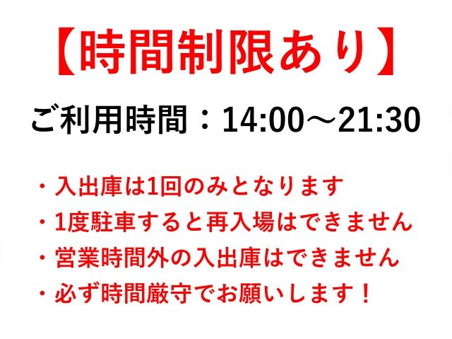 駐車場追加1