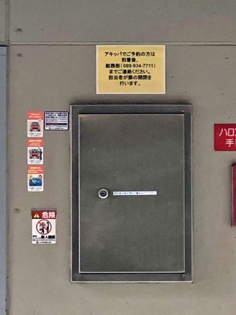 松山電子計算センター機械式駐車場【イベント限定※時間制限あり】の駐車場写真