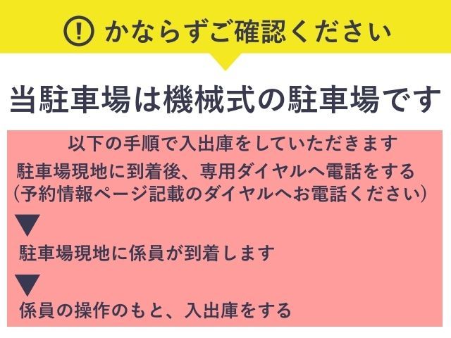 松山電子計算センター機械式駐車場【イベント限定※時間制限あり】の駐車場写真