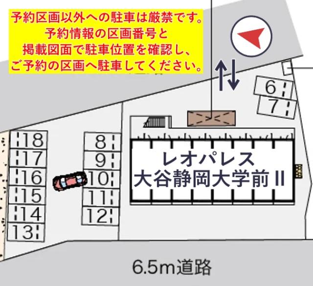 レオパレス大谷静岡大学前Ⅱ駐車場【59183】の駐車場写真