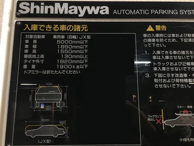 駐車場写真