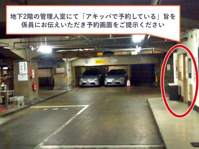 エキニア横浜駐車場【平面】【土日祝のみ：8:00～23:00】の駐車場写真