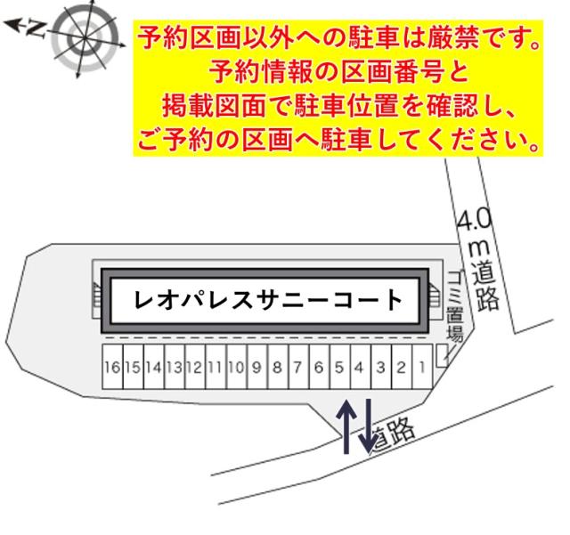 レオパレスサニーコート駐車場【21814】の駐車場写真