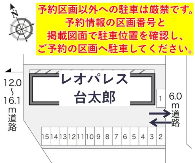 レオパレス台太郎駐車場【20353】の駐車場写真