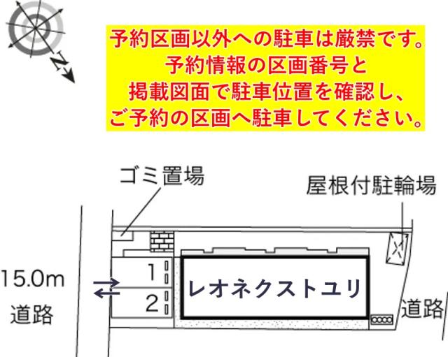 レオネクストユリ駐車場【45414】の駐車場写真