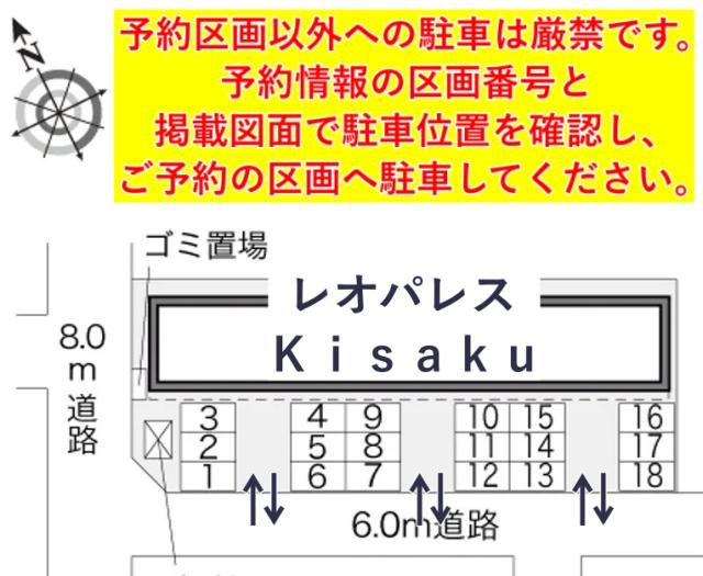 レオパレスKisaku駐車場【29420】の駐車場写真