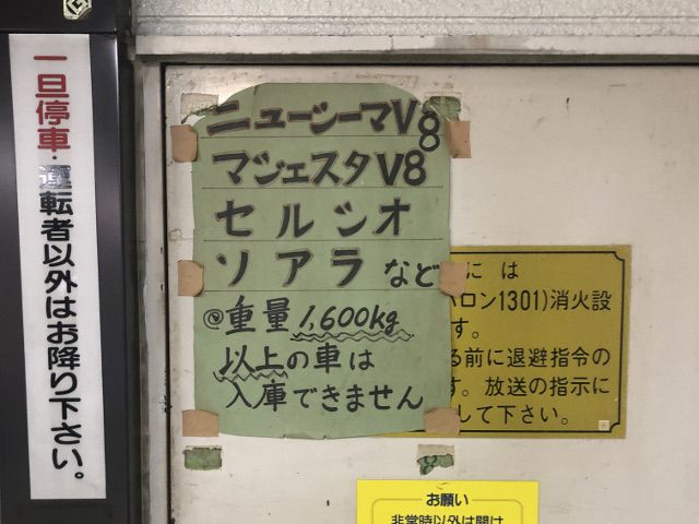 駐車場詳細写真