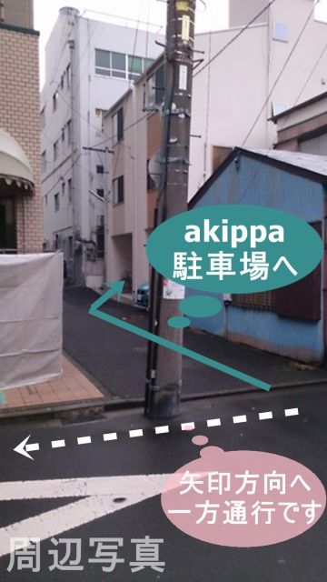 [85565]横浜市西区戸部町6丁目 アキッパ駐車場の駐車場写真