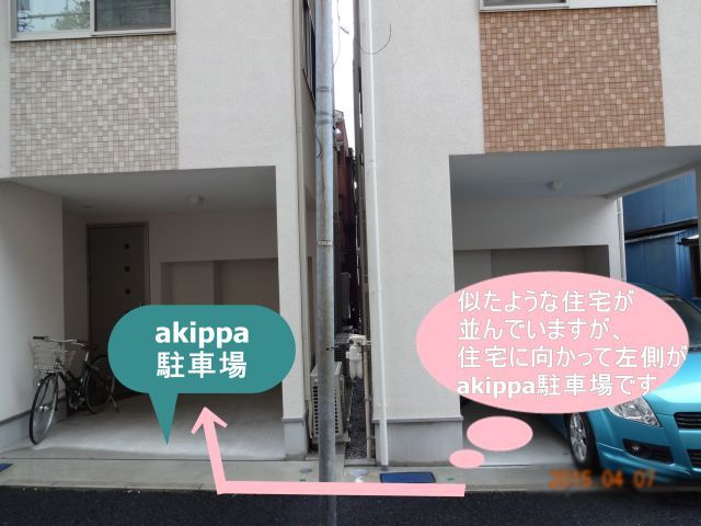 [85565]横浜市西区戸部町6丁目 アキッパ駐車場の駐車場写真