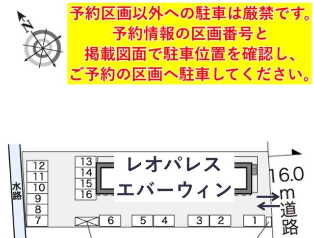 レオパレスエバーウィン駐車場【31008】の駐車場写真