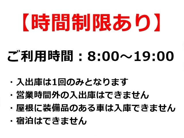 ※時間制限あり※