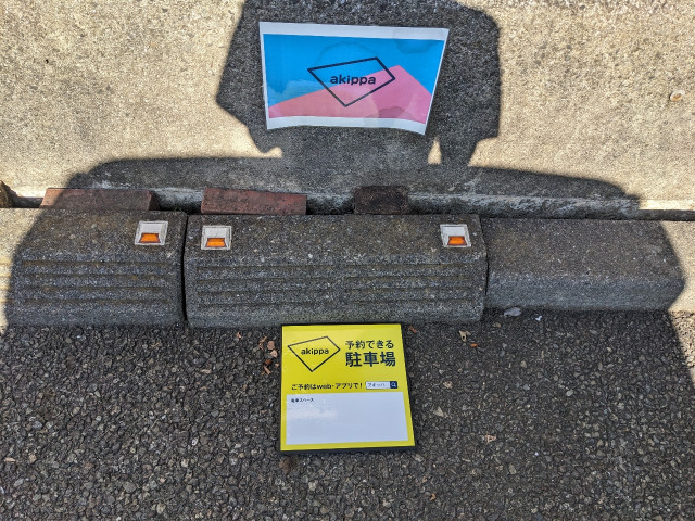 駐車場写真